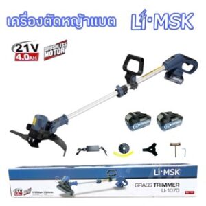 MASAKI เครื่องตัดหญ้าไร้สาย MSK 21V บัสเลส (แบต 2 ก้อน)