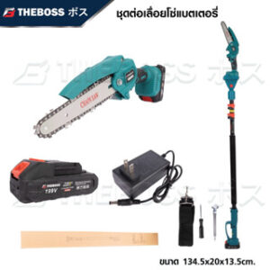 เลื่อยตัดแต่งกิ่งสูงไร้สาย ยี่ห้อ THEBOSS รุ่น 199V