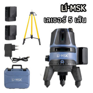 MASAKI เลเซอร์วัดระดับน้ำ เครื่องมือวัด 5 เส้น 360 องศา รุ่น MK-5L (แสงสีเขียว) ระบบสัมผัส